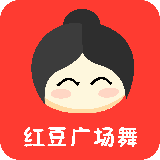 红豆广场舞