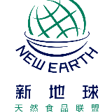 新地球天然食品联盟
