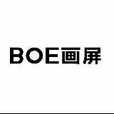 boe画屏