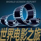 世界电影之旅