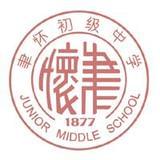 汕头市聿怀初级中学