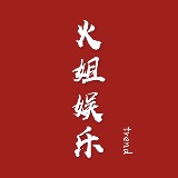 火姐娱乐trend