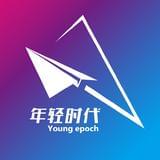 年轻时代