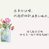 幼儿园全攻略