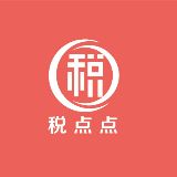 税点点
