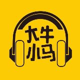 大牛小马