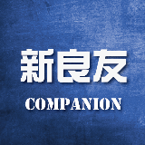新良友companion