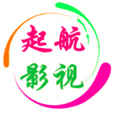起航影视工作室