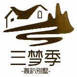 三梦季轰趴别墅