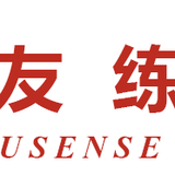 友练智能科技羽毛球