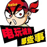 电玩城的那些事