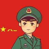 兵哥哥的小可爱