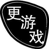 更游戏