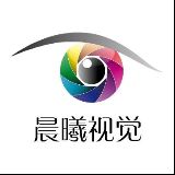 晨曦视觉