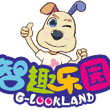 智趣乐园