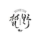 梵野花艺
