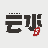 云水号