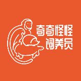 奇奇怪怪饲养员