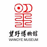 深圳望野博物馆