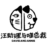 汪助理与喵总裁