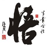 美文分享集