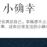 嘻嘻哈哈嘻嘻哈哈