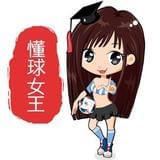 懂球小女王说足球