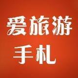 旅游的手札