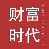 财富时代