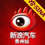 新浪贵州汽车