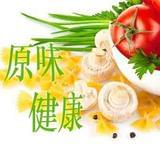 原味健康