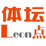 体坛Leon点