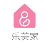 乐美家月嫂订制中心