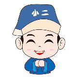 店小二扯创意