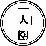 一人厨