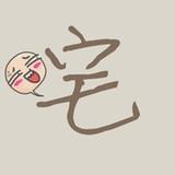 来往预期程