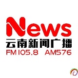 云南新闻广播