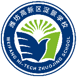 潍坊高新区浞景学校