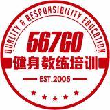 567GO健身教练培训机构