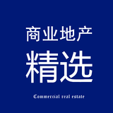 商业地产精选