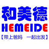 和美德老年生活馆