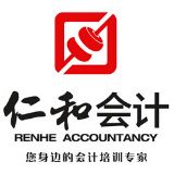 陕西仁和会计