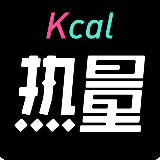 热量管理减肥法