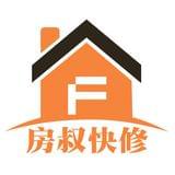 房叔快修