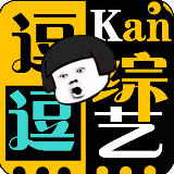 逗逗看综艺