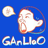 尴聊GanChat