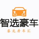 智选豪车