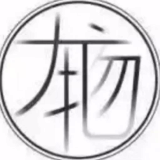 尤物志