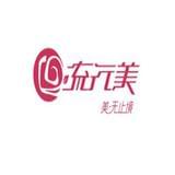 流行美