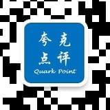 夸克点评